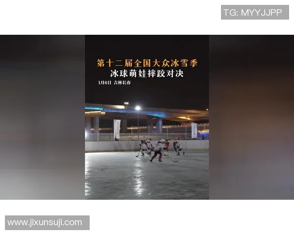 黑龙江队与新疆雪豹激战正酣谁将赢得这场冰雪对决的荣耀