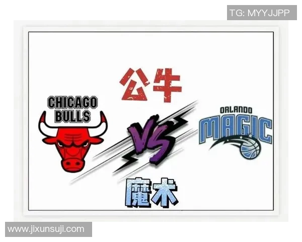 公牛与火箭精彩对决全场回放尽览比赛精彩瞬间与关键时刻