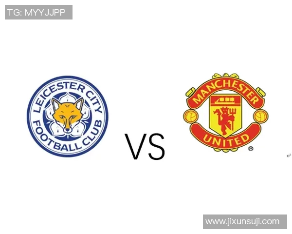 热刺对阵曼联亚盘分析与盘口解读助你把握比赛动态