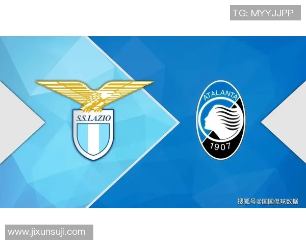 拉齐奥对阵亚特兰大赛事分析及竞猜推荐解析